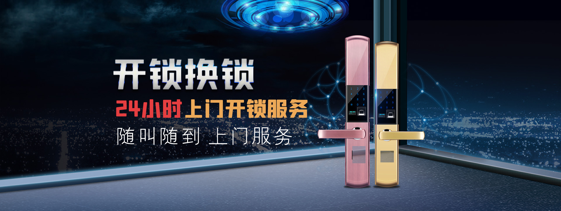 济宁泗水县banner02