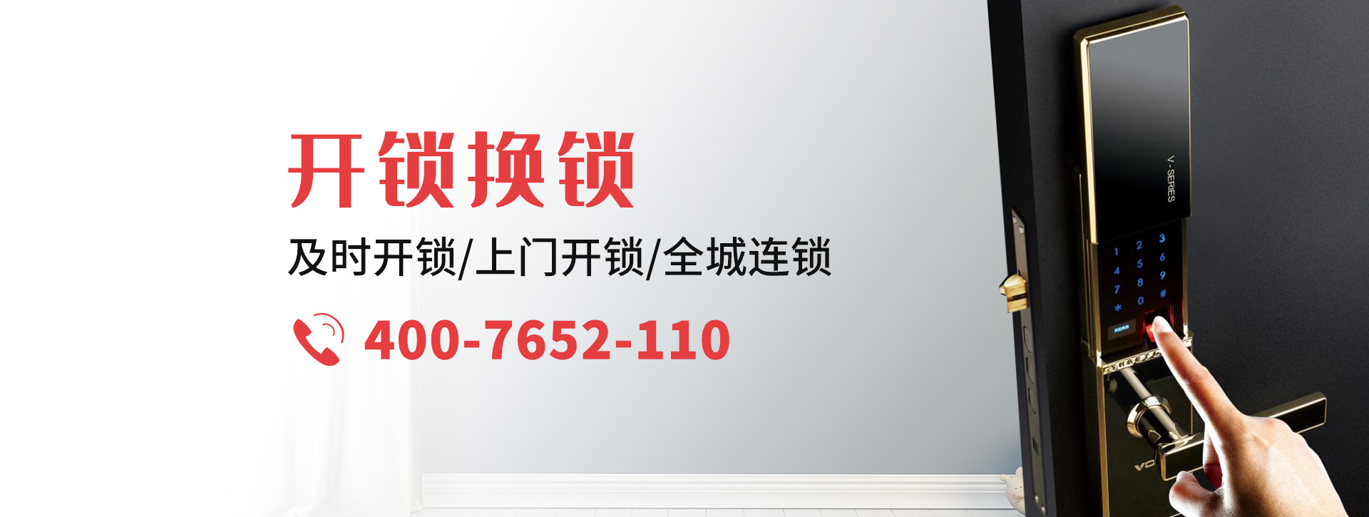 济宁泗水县banner